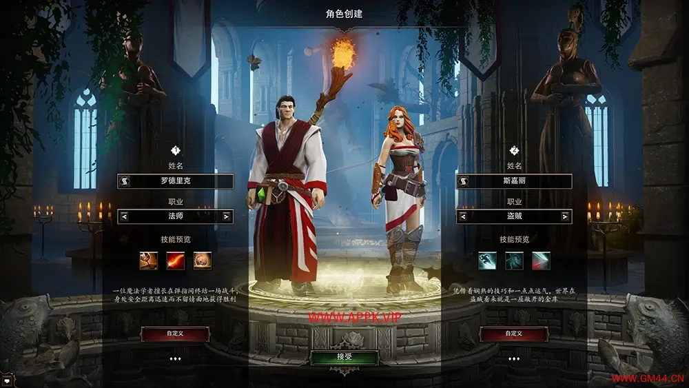 神界原罪加强版(Divinity: Original Sin-Enhanced Edition)简中|PC|CE修改|开放世界RPG游戏202309230520469.webpGM44游戏资源网