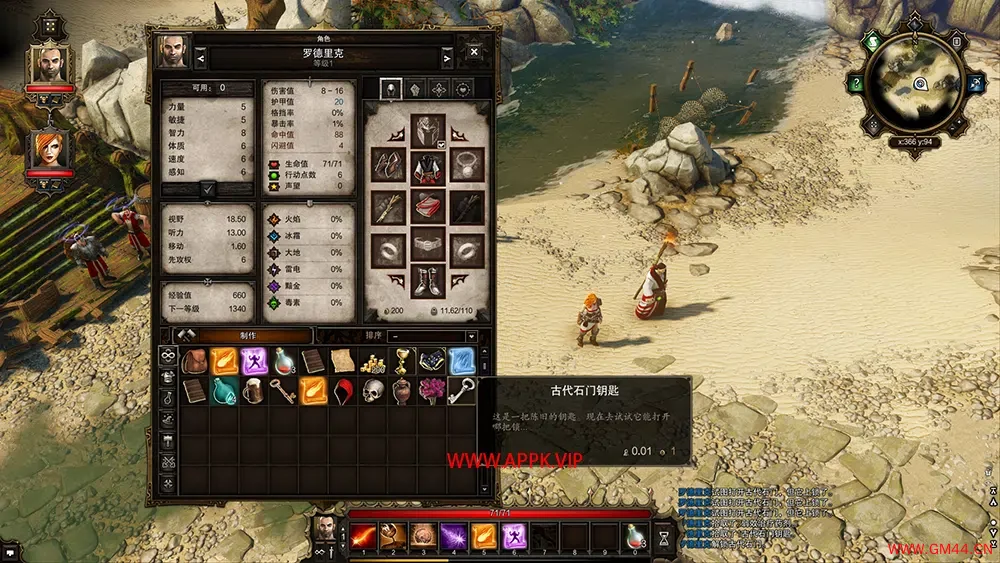神界原罪加强版(Divinity: Original Sin-Enhanced Edition)简中|PC|CE修改|开放世界RPG游戏2023092305205615.webpGM44游戏资源网