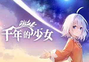 千年的少女(Memories: Millennium Girl)简中|PC|美少女育成模拟游戏2023092801462821.webpGM44游戏资源网