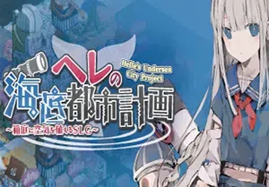 赫尔的海底都市计划(Helles Undersea City Project)简中|PC|SIM|海底城市建设模拟游戏