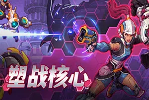 塑战核心/快节奏科幻动作射击游戏 Battle Shapers 下载