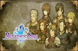 佣兵传说123合集(Mercenaries Saga)简中|PC|回合制战棋RPG游戏