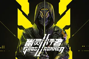 幽灵行者2(Ghostrunner 2)简中|PC|ACT|修改器|第一人称硬核砍杀动作游戏2023102503150577.webpGM44游戏资源网