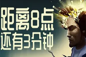 距离8点还有3分钟(Three Minutes To Eight)简中|PC|像素风烧脑冒险解谜游戏