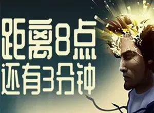 距离8点还有3分钟(Three Minutes To Eight)简中|PC|像素风烧脑冒险解谜游戏
