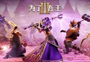 为了吾王2 / For The King II 回合制跑团桌游策略游戏