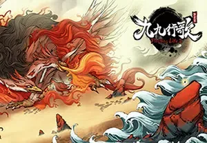 浮生箓2九九行歌(Floating Life 2)简中|PC|沙盒修仙RPG游戏