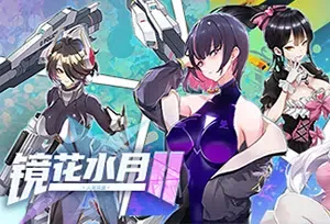 镜花水月2(GLASS 2)卡牌策略解谜游戏|下载