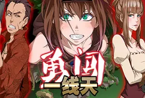 勇闯一线天(Sujimon Quest)复古回合策略RPG游戏|下载