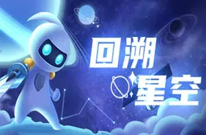 回溯星空(Space Recall)简中|PC|横版Roguelike动作游戏