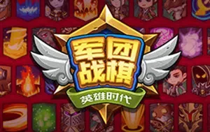 军团战棋(Legion War)简中|PC|魔幻风格4X策略战棋游戏