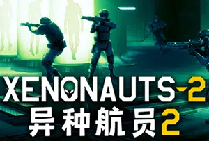 异种航员2(Xenonauts 2)简中|PC|SLG|回合制策略战斗游戏2023120105263943.webpGM44游戏资源网