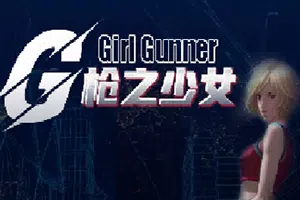 枪之少女(Girl Gunner )简中|PC|STG|复古横板2D射击游戏2023120604260044.webpGM44游戏资源网