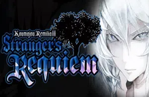 红魔城传说2妖幻镇魂歌(Koumajou Remilia Ⅱ: Stranger’s Requiem)简中|PC|ACT|2D哥特式恐怖东方动作游戏