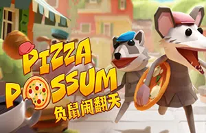 负鼠闹翻天(Pizza Possum)简中|PC|ACT|合作休闲街机游戏2023121804033771.webpGM44游戏资源网