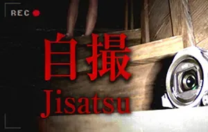 自撮(Jisatsu)简中|PC|AVG|日本风格伪纪录片恐怖游戏