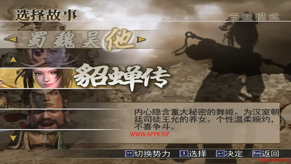 真三国无双4(Shin Sangokumusou 4)简中|PC|ACT|修改器|角色扮演动作冒险游戏2023123108255055.webpGM44游戏资源网