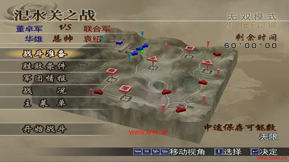 真三国无双4(Shin Sangokumusou 4)简中|PC|ACT|修改器|角色扮演动作冒险游戏2023123108255168.webpGM44游戏资源网