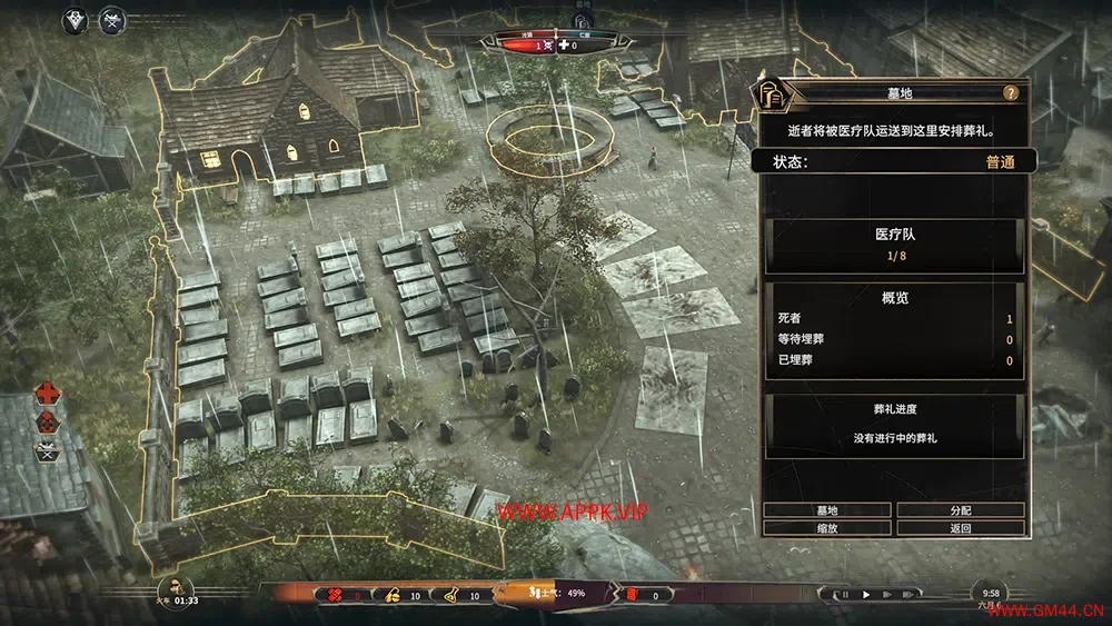 战地医院(War Hospital)简中|PC|SLG|修改器|战争主题策略游戏2024011114142557.webpGM44游戏资源网
