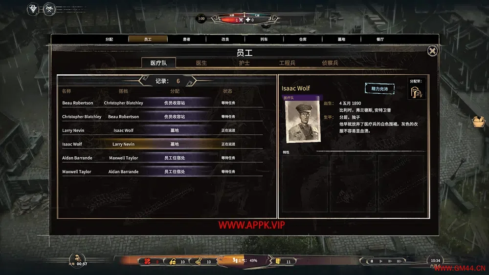 战地医院(War Hospital)简中|PC|SLG|修改器|战争主题策略游戏202401111414281.webpGM44游戏资源网