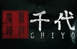 千代(Chiyo)简中|PC|AVG|第一人称恐怖密室逃脱游戏