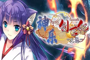 神乐创世纪-久远-(Kagura Genesis: Kuon’s Story)简中|PC|RPG|巫女迷宫探索角色扮演游戏