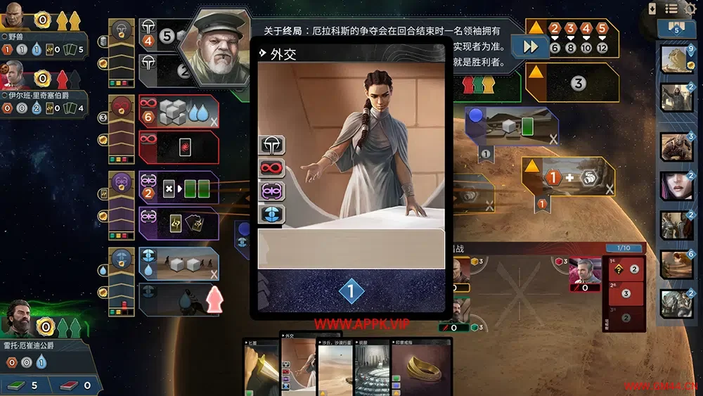 沙丘帝国(Dune: Imperium)卡牌策略桌游|下载2024012813191870.webpGM44游戏资源网