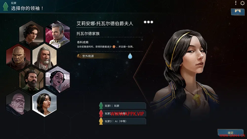 沙丘帝国(Dune: Imperium)卡牌策略桌游|下载2024012813192032.webpGM44游戏资源网