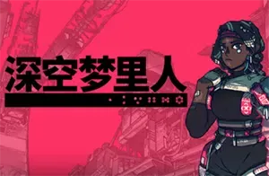 深空梦里人/卧底公民(Citizen Sleeper)简中|PC|RPG|叙事角色扮演游戏