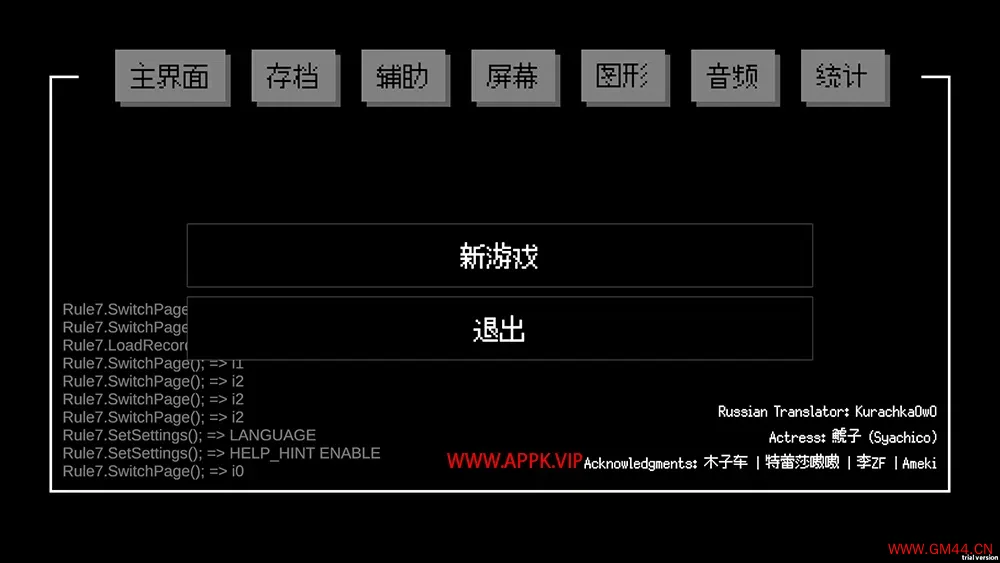24小时故事第七号规则(24H Stories: The Rule 7)简中|PC|AVG|恐怖解密冒险游戏2024020821162756.webpGM44游戏资源网