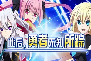 此后勇者不知所踪(And the Hero Was Never Seen Again)简中|PC|RPG|补丁|复古角色扮演游戏