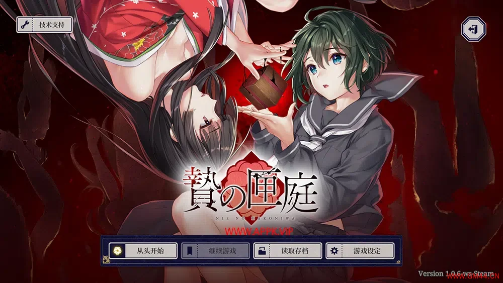 贽之匣庭(Nie no Hakoniwa)简中|PC|ADV|和风奇幻视觉小说游戏2024021705094241.webpGM44游戏资源网