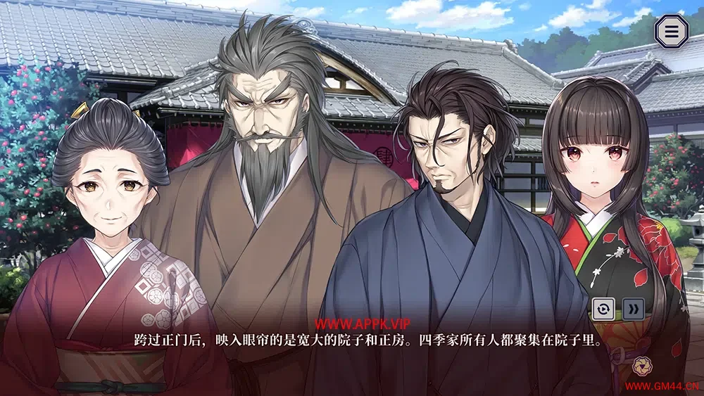 贽之匣庭(Nie no Hakoniwa)简中|PC|ADV|和风奇幻视觉小说游戏2024021705095017.webpGM44游戏资源网
