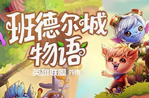 班德尔城物语英雄联盟外传(Bandle Tale A League Of Legends Story)简中|PC|RPG|生产建造角色扮演游戏2024022202131925.webpGM44游戏资源网