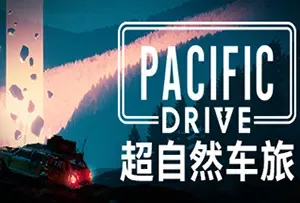 超自然车旅(Pacific Drive)驾驶生存冒险游戏|下载