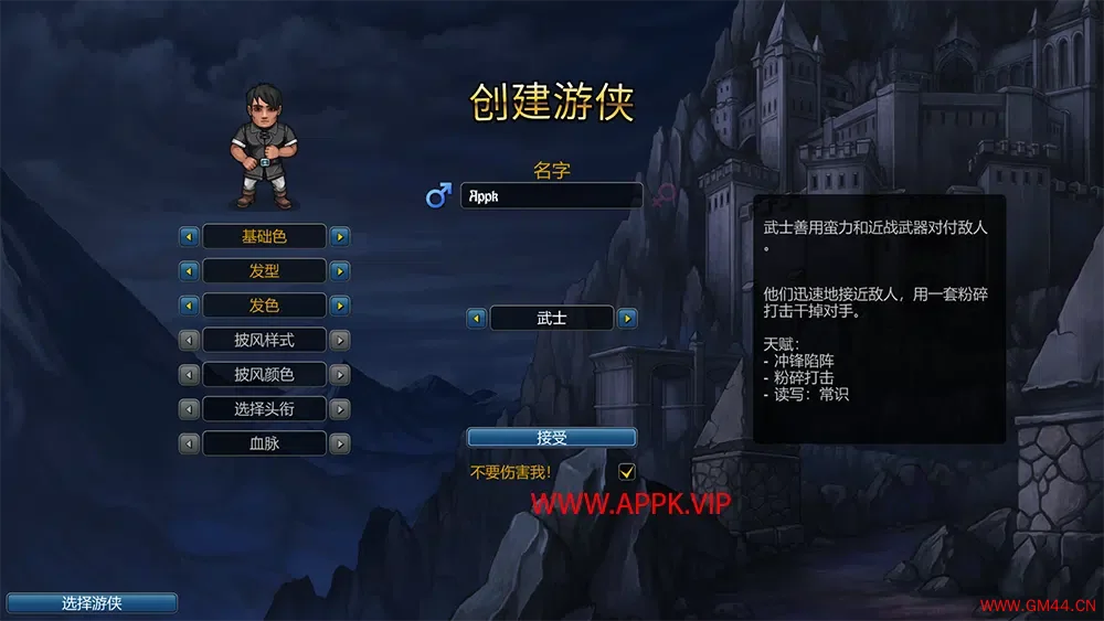 游侠传奇(Rogue’s Tale)简中|PC|RPG|单人回合制地牢爬行游戏2024022706073680.webpGM44游戏资源网