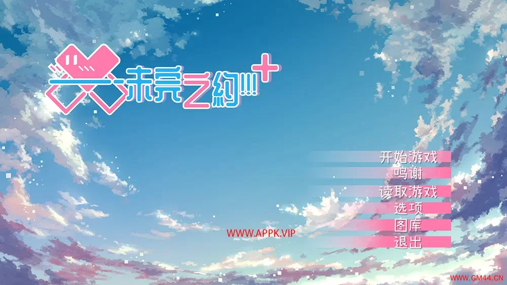 未完之约!!!(Meta Meet Cute)简中|PC|ADV|恋爱模拟日系视觉小说游戏2024022714130758.webpGM44游戏资源网