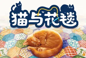 猫与花毯(Quilts and Cats of Calico)简中|PC|SLG|卡通桌面策略游戏20240307095122100.webpGM44游戏资源网