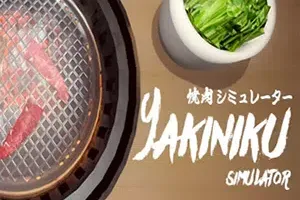 烧肉模拟器(Yakiniku Simulation)简中|PC|SIM|模拟吃日式烧肉游戏