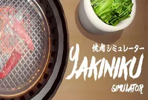 烧肉模拟器(Yakiniku Simulation)简中|PC|SIM|模拟吃日式烧肉游戏