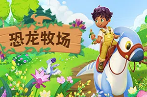 恐龙牧场(Paleo Pines)简中|PC|RPG|岛屿探索种地角色扮演游戏202403301421293.webpGM44游戏资源网