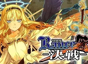 兰斯1-10合集(Rance)简中|PC|RPG|存档|攻略|立绘|复古角色扮演游戏