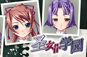 圣女仆学园(Holy Maid Academy)简中|PC|AVG|黑色喜剧视觉小说游戏