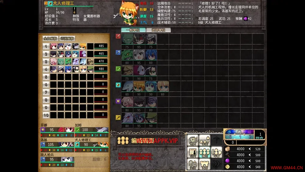 圣女之血F(VenusBlood FRONTIER)简中|PC|RPG|补丁|角色扮演策略游戏2024041405244279.webpGM44游戏资源网