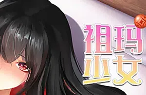 祖玛少女(ZuMaGirl)简中|PC|SLG|动态休闲弹珠射击游戏