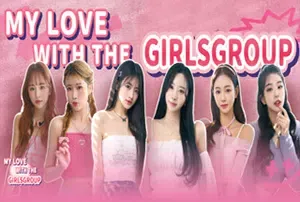 私人定制我的专属韩国女团(MY LOVE WITH THE GIRLSGROUP)繁中|PC|AVG|真人影像恋爱游戏