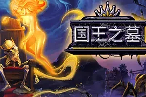 国王之墓(Kingsgrave)简中|PC|RPG|阴暗系冒险角色扮演游戏