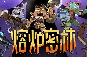 熔炉密林/肉鸽动作闯关游戏 Rotwood 下载