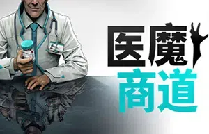 医魔商道(Undead Inc.)简中|PC|SIM|资源管理模拟游戏