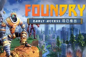 铸造厂(FOUNDRY)方块像素资源建造模拟游戏|下载